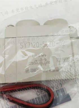 SMC型5通电磁阀SY7320-3/4LZD/LZE/GZD/MZD/DZD/DZE-02三位中封式