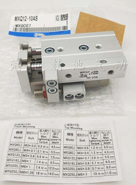 滑台气缸MXQ12L/MXQ12-10F 10P 10R/10FR/FP/ASBT/ASCT直线导轨型