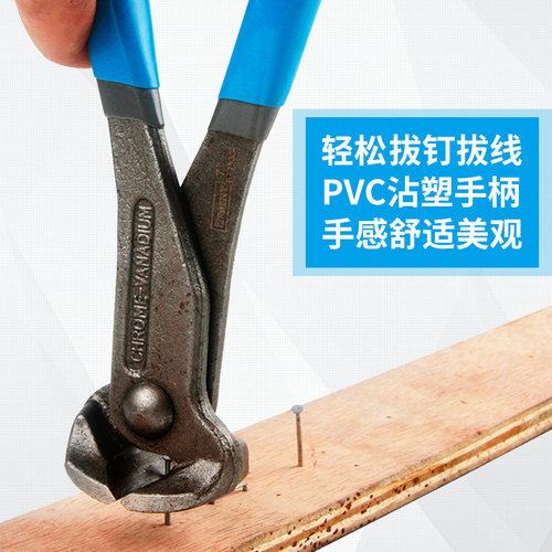 百锐顶切钳胡桃钳多功能拔钉修高跟鞋拉链补鞋工具扎线钳木工起钉