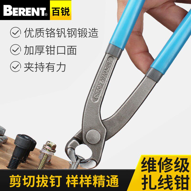 百锐 扎线钳拔钉钳捆线压线紧线钳子扰扎铁丝钳起钉钳捆扎钳拉链