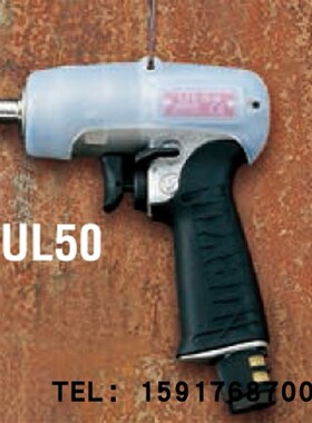 日本瓜生URYU气动油压脉冲扳手UL30(TM)/UL30D(TM)/UL30S(TM)