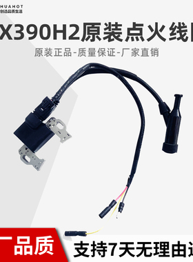 本田汽油机小型配件切割机DZ390GX390H2原装高压包点火线圈清洗机