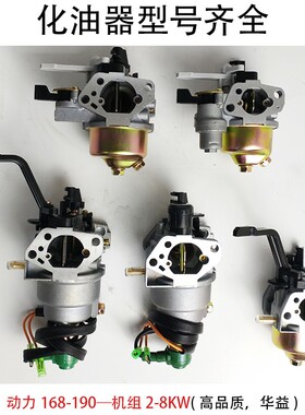 汽油发电机全套配件维修168F-190F2-8KW修理包活塞环连杆箱体曲轴