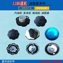 5KW 3800 6500W 8千瓦 动力油箱盖 汽油发电机组零部件 水泵 2KW