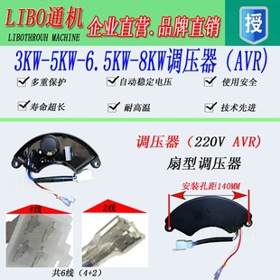 5KW 6500W 8KW 新品 调压器 3KW 自动 稳压器 柴油发电机配件AVR
