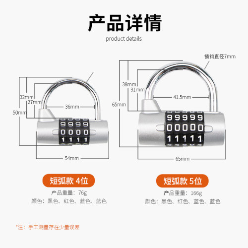 柜子密码锁储物柜柜门挂锁u型玻璃展示柜u型锁宿舍柜子工具柜柜台