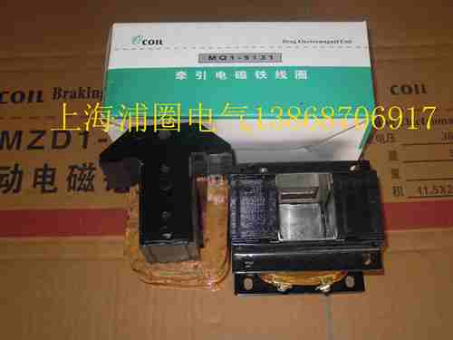 MQ1-5111 MQ1-3N交流牵引电磁铁 国标质量