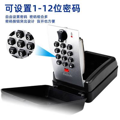 NBYT按键型壁挂式装修密码钥匙盒工地密码锁门口放钥匙密码盒防盗