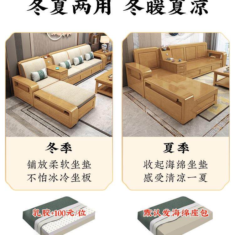 新中实木沙发款全实木家用客厅小户型冬夏两用储物现985式代简沙