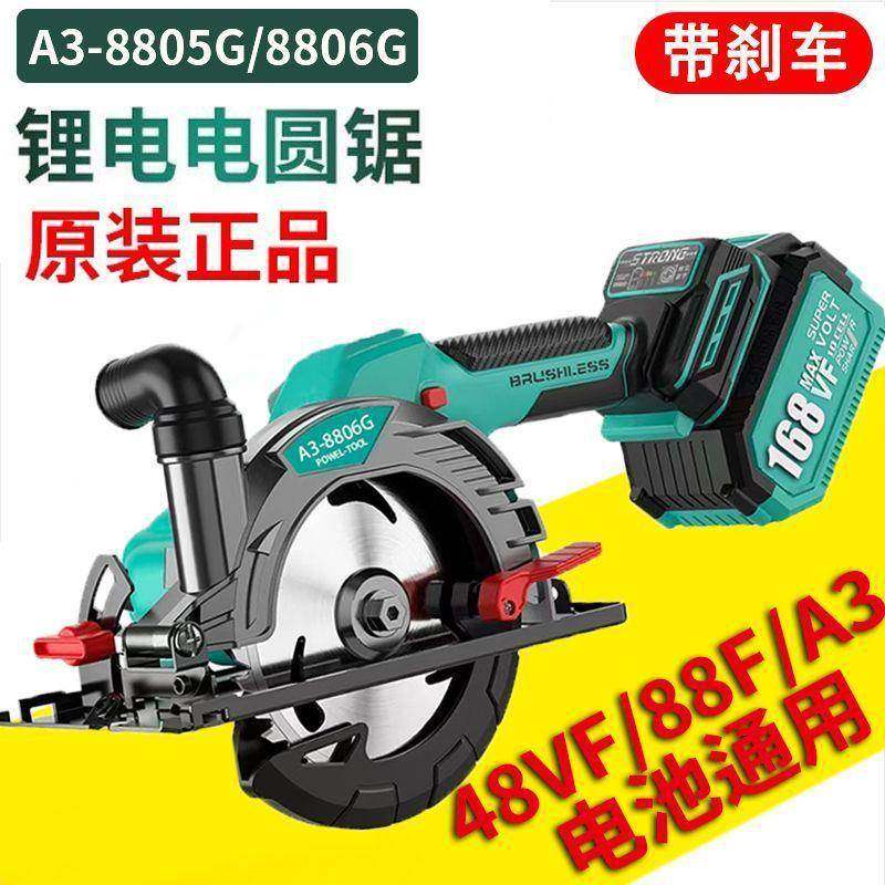 大功率手电锯5.5寸6寸电圆锯锂电无刷圆盘石材充电切割机木工电锯,纺织面料/辅料/配套,纺织机械配件,淘宝优惠券,粉丝福利购,淘宝优惠卷