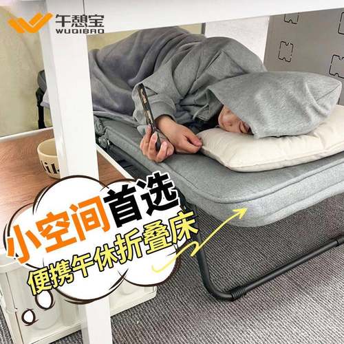 cs折叠床办公室小巧午睡床午休单人简易躺椅不占地迷你床