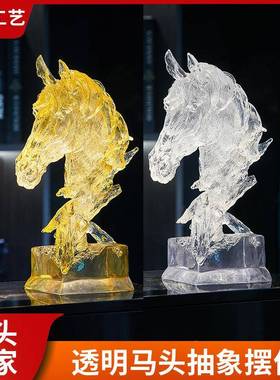 27IK透明马头轻奢抽象艺术工艺品电视柜水晶酒柜装饰品摆件办公室