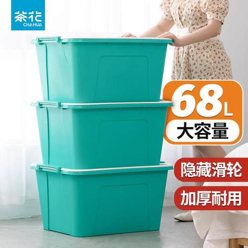 塑料收纳箱加厚塑料整理箱储物纳衣服带盖大容量收纳箱68L