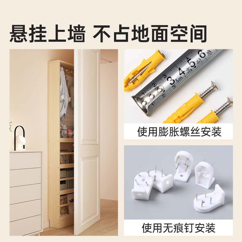 洞洞板置物架落地门后夹缝超薄收纳架墙上壁挂多层书架实木窄柜子