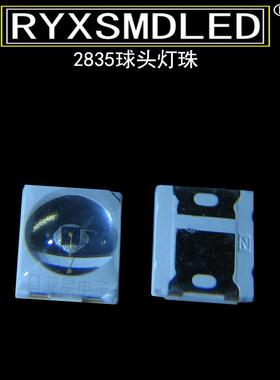 贴片led灯珠285红色凸头聚光216红光球头圆头带透镜发光二极管
