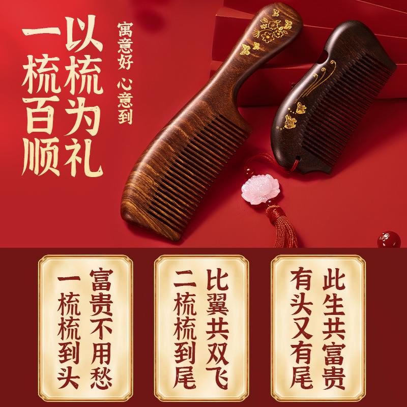 新人订婚闺蜜实用的檀木梳子新娘镜子送新婚一对小结婚礼包邮