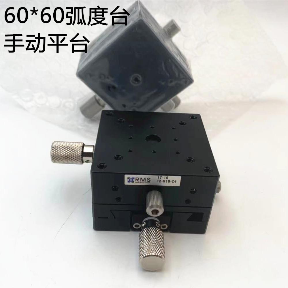 XY轴精密手动滑台水平测角仪正负微调位移弧度台GFG60角度倾斜台
