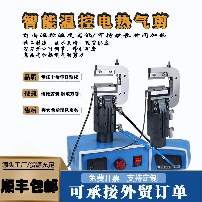 气动加热剪钳工业设备智能温控电热气剪自动机械手气剪GT-N50H-40,标准件/零部件/工业耗材,其他气动元件,淘宝优惠券,粉丝福利购,淘宝优惠卷