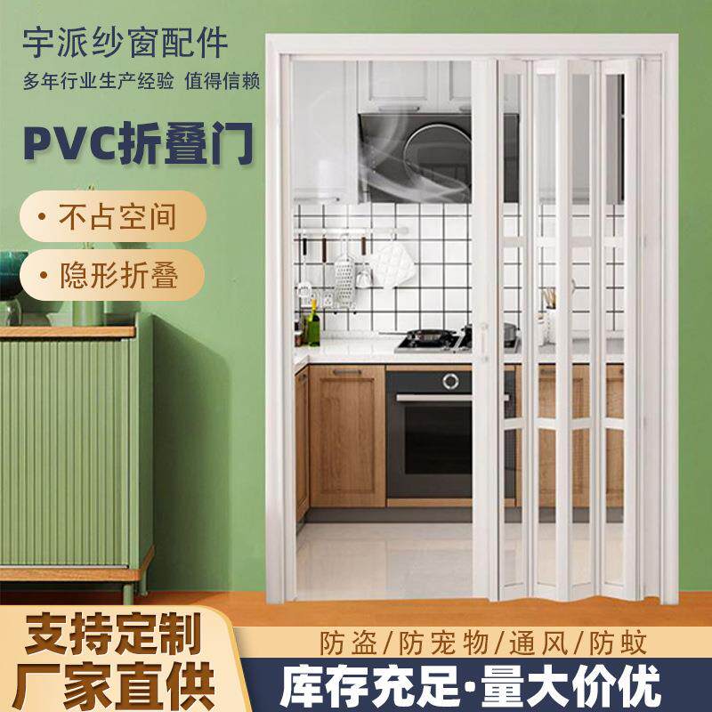 家用客厅推拉隐形折叠门开放式厨房隔断厂家pvc推推拉折叠门