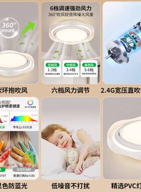 无叶风扇灯卧室简约静音家用电扇一体主卧房间新款圆形护眼灯357L