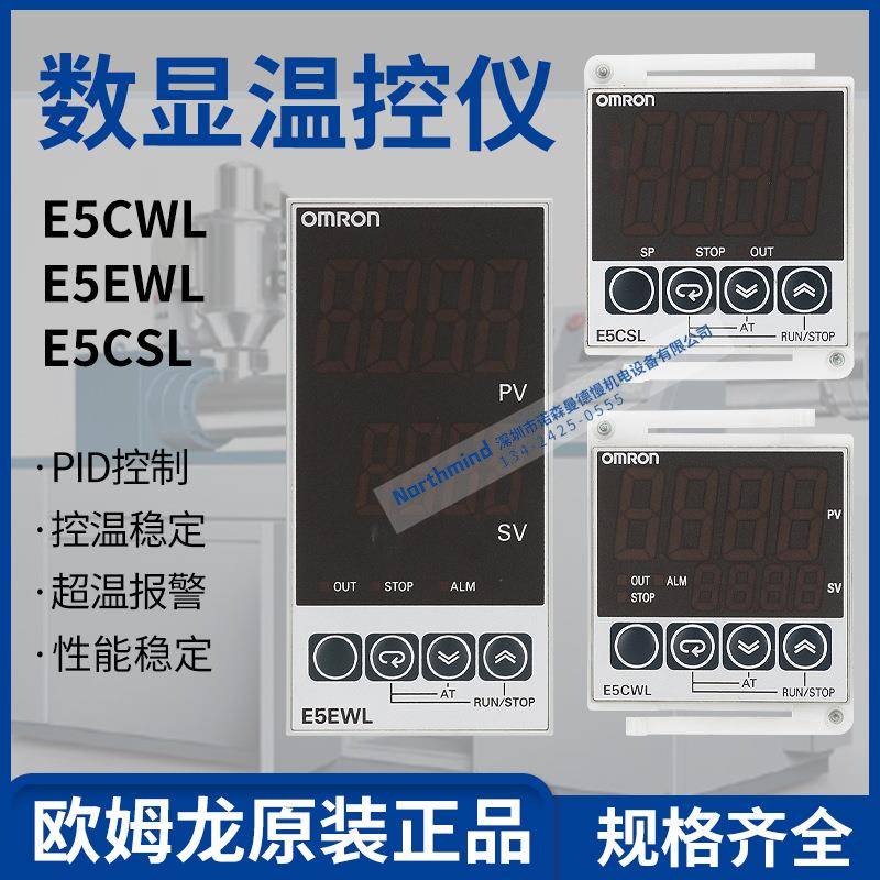 智能温控器E5CWL-R1TC/Q1TCE5CSL-RTC/QTCE5EWL-R1TC/Q1TC