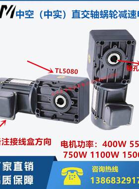 东力TLM轴上型齿轮减速电机调速电机TL4060-100W 200W 400W 550W