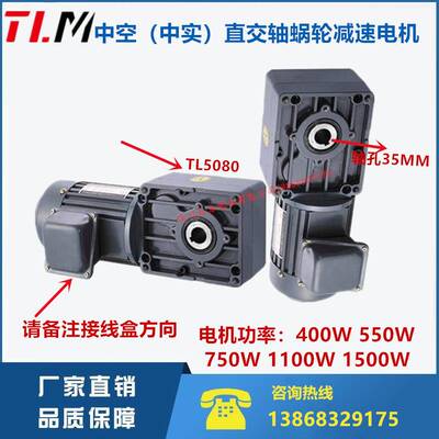 东力TLM轴上型齿轮减速电机调速电机TL4060-100W 200W 400W 550W