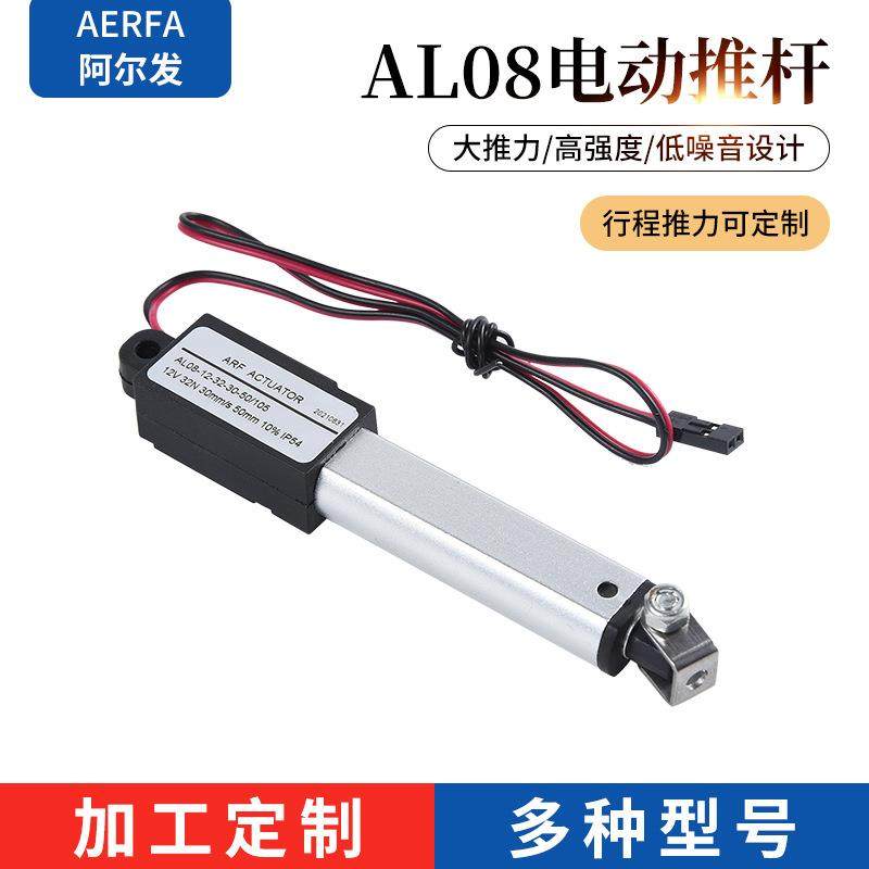 6V12V24V笔式电动推杆电动升降杆直流电动推杆伸缩杆微型