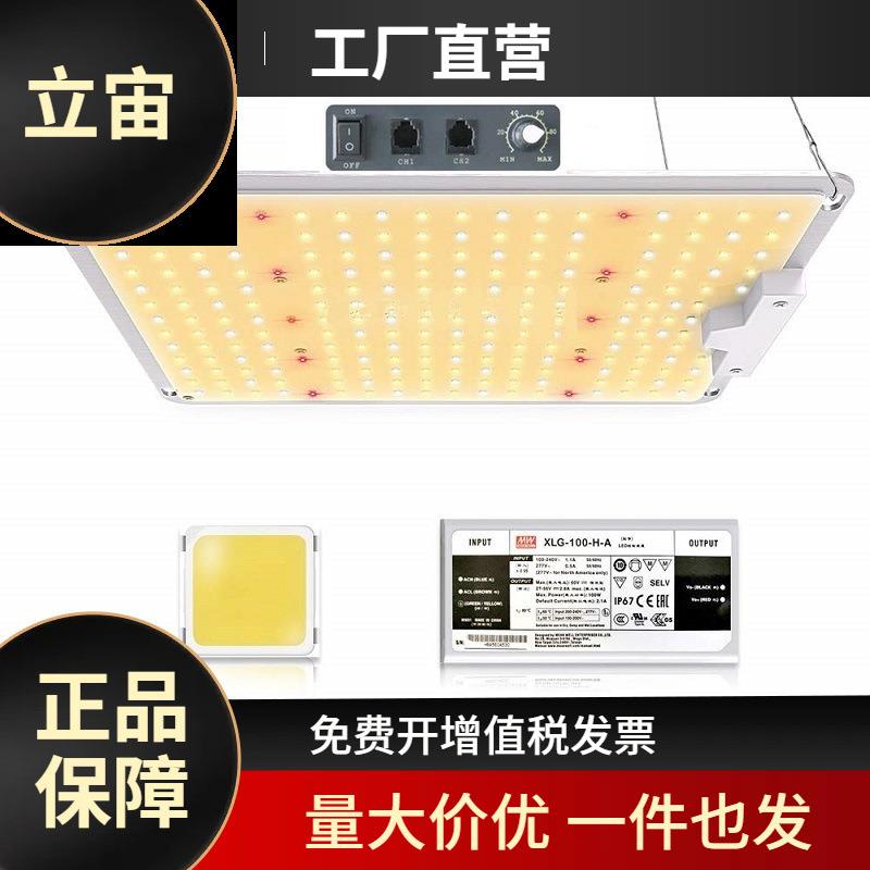 植物灯量子板植物生长灯全光谱1000WLED植物灯智能调光跨境