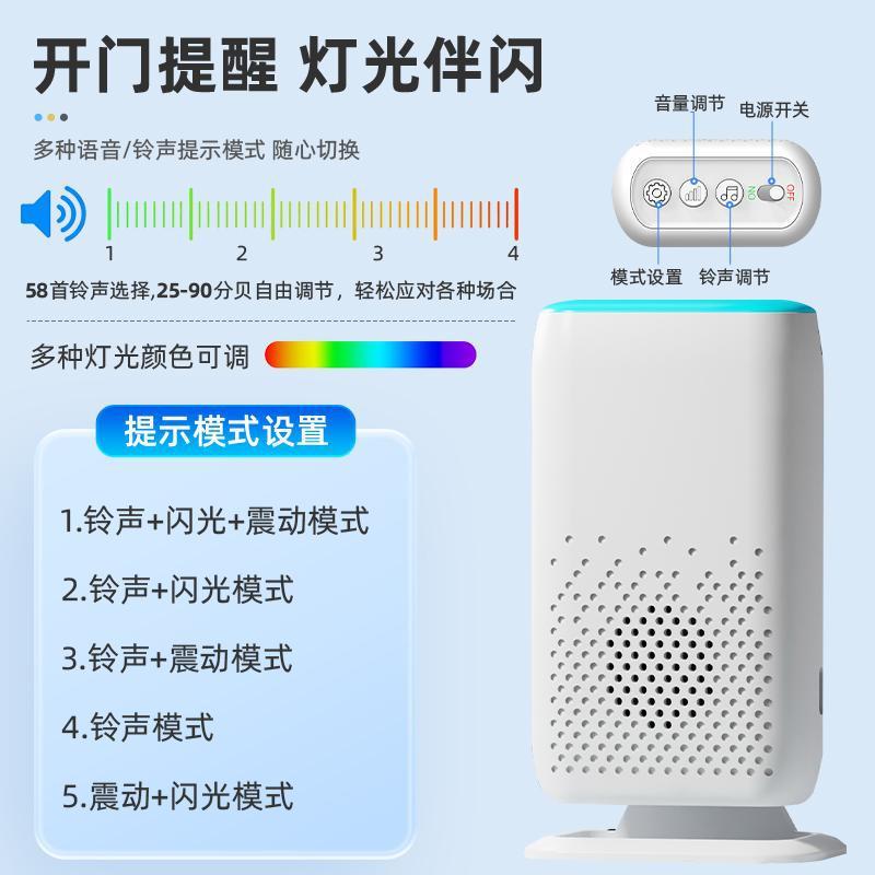 分体门口欢迎光临感应器店铺进门提醒语音提示报警器超市迎宾进店