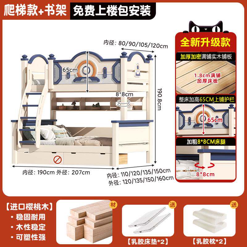 上下铺双层床儿童全实木儿童高低床全实木组合床1米5上下床双人床