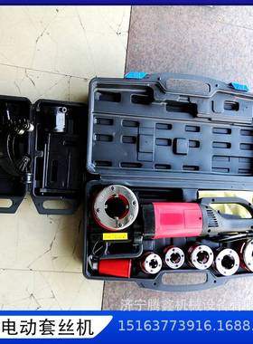 腾鑫电动套丝机 1T-N25钢管开丝机Z1T-KY01-30自来水管螺纹套丝机