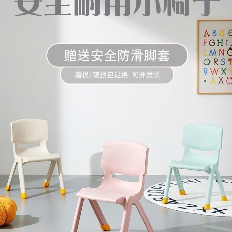 加厚防滑儿童靠背椅子塑料凳子家用小凳子板凳餐椅幼儿园靠背椅