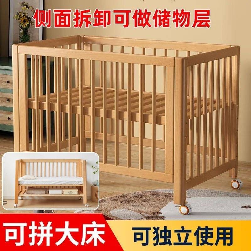 榉木新生婴儿床多功能可移动男女宝宝床可调节高度带护栏拼接大床