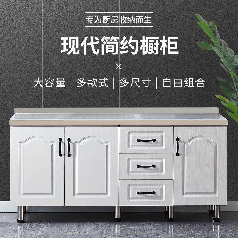 简易橱柜家用厨房不锈钢橱柜组装洗碗柜经济型出租房灶台柜储物柜