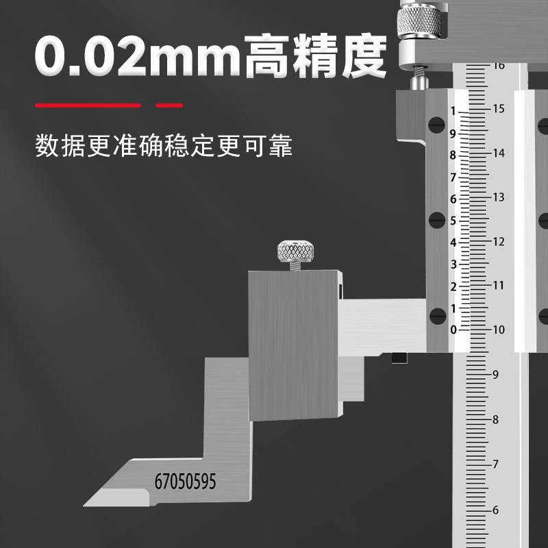 成量高度游标卡尺划线尺0-200高度尺0-300/500mm画线尺测高尺