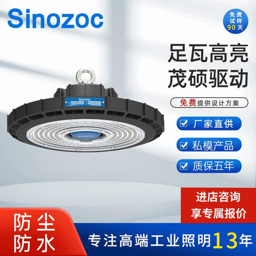 兆昌UFO工矿灯led仓库灯工厂车间照明吊灯车库灯LED高棚灯七年保