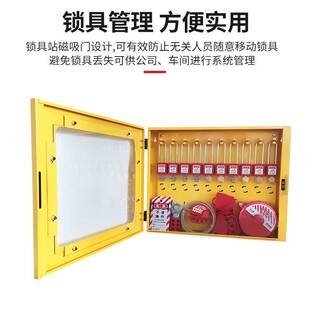 安全锁具工作站loto挂锁箱壁挂式多人管理锁具挂板工业锁具管理箱