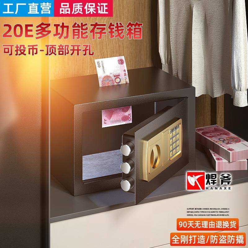 保险柜家用保箱迷你码小型见详情儿童成人红存钱罐密网指纹防险盗