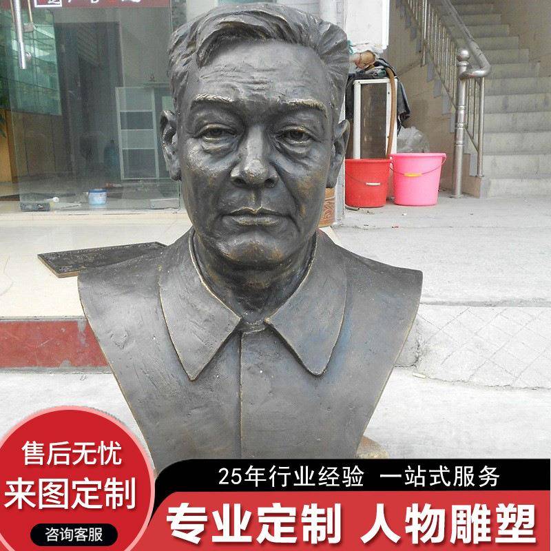 铸铜人物雕塑名人半身肖像摆件户外广场校园步行街园林景观工艺品
