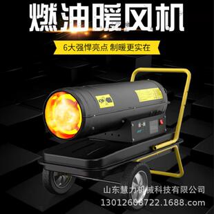 速热柴油暖风机大棚增温器育雏养殖燃油热风机加热器