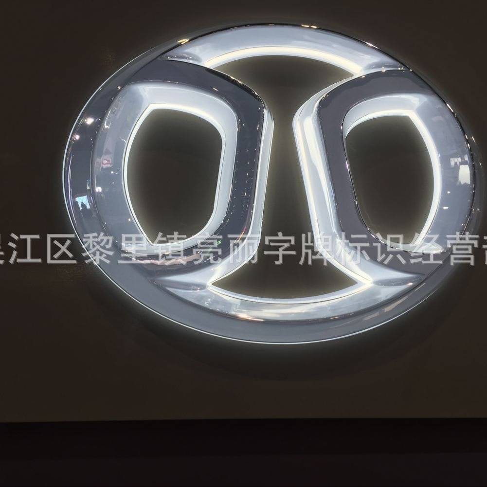 制作黑发白蓝白板黑白板红发白各种颜色亚克力LED吸塑发光字厂家