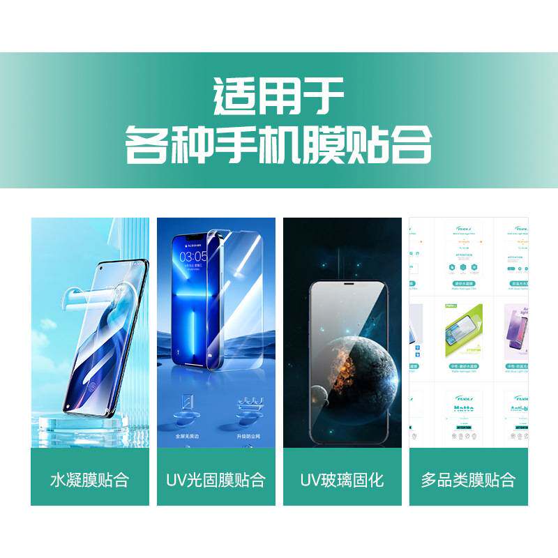手机真空光固膜固化机器全自动uv贴膜机器手机曲面屏全包膜覆膜机