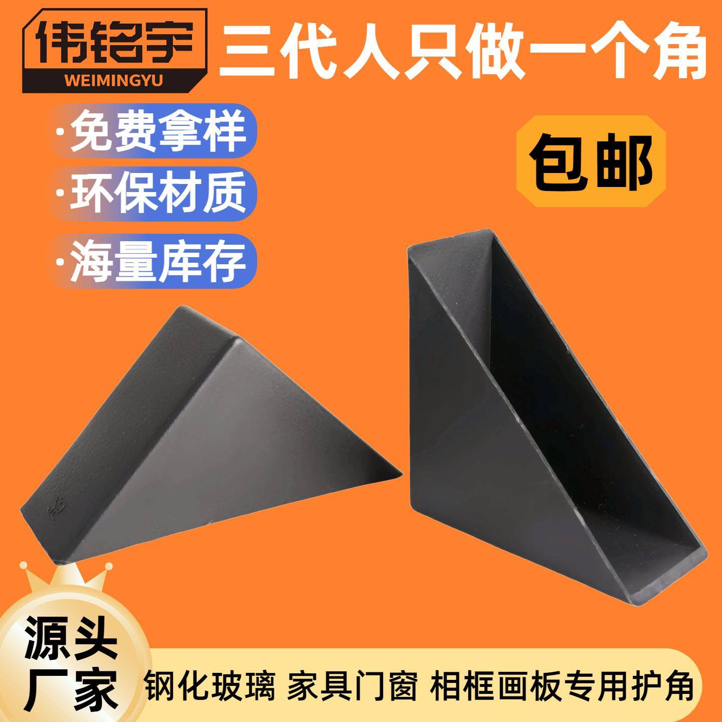 木门直角包角家具橱柜防撞塑料角玻璃相框护角防磕碰整件更优惠