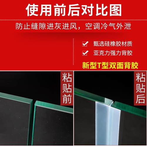 门缝密封条门窗门底防风防尘贴玻璃门边隔音条窗户缝隙保暖挡风条