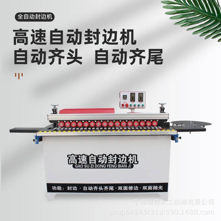 封边机东威小型高速包边机木板橱柜设计家具封修边机设备厂家