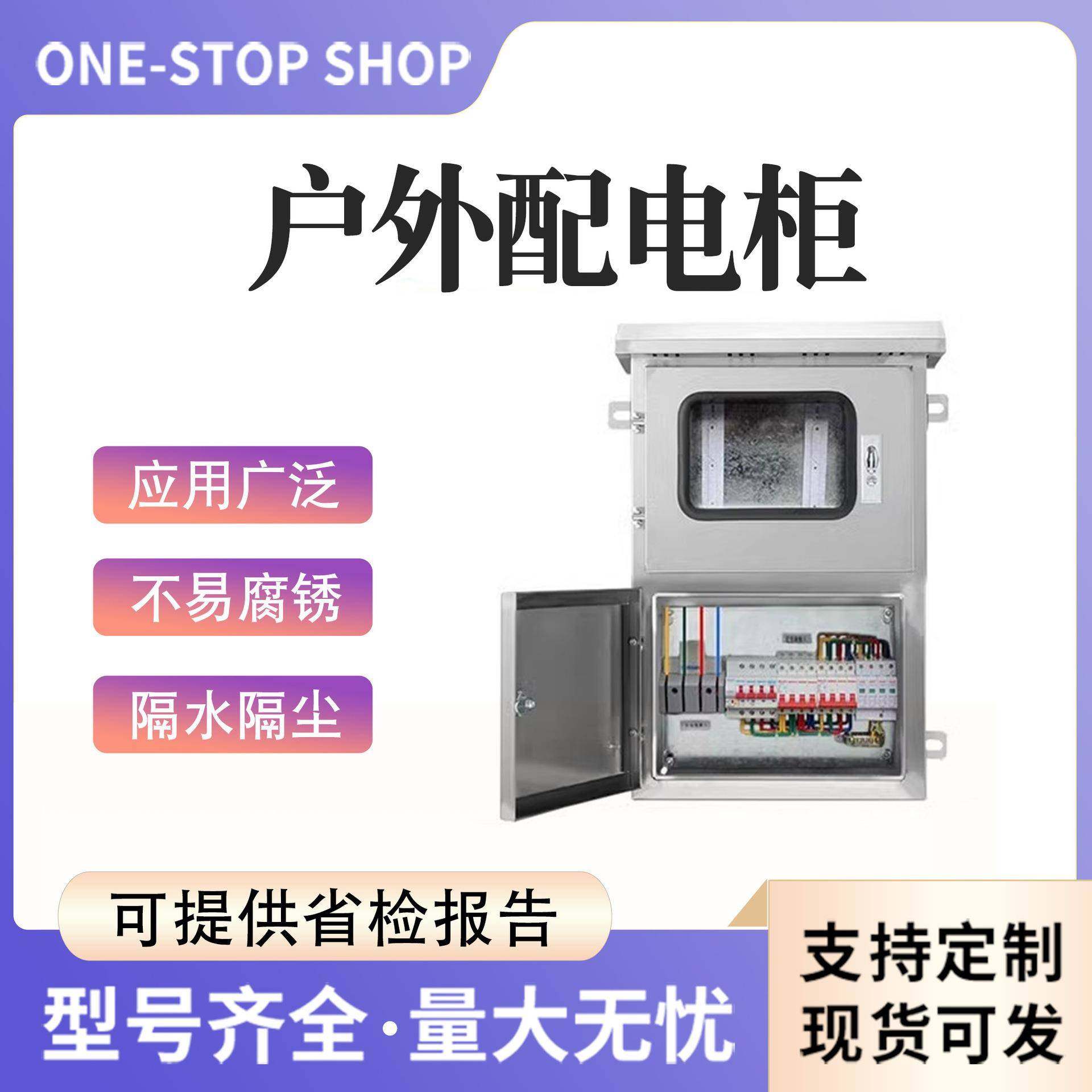 光伏发电并网配电箱单相三相220V-380V光伏并网箱光伏配电柜,畜牧/养殖物资,特种养殖设备,淘宝优惠券,粉丝福利购,淘宝优惠卷