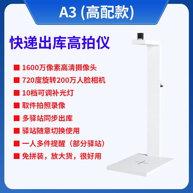 快递出库扫描一体机乡镇驿站助自动拍照签收设备超市条码成像扫码