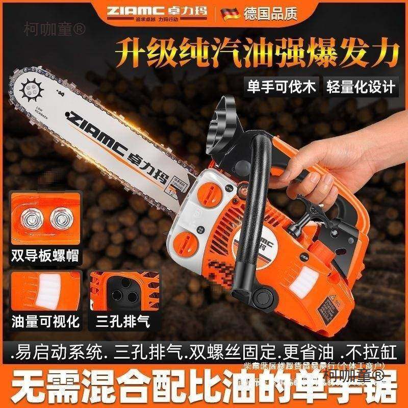 轻便砍树油锯伐木锯德国锯12寸四冲程14寸单手小ZL家用毛竹麦太保,农机/农具/农膜,割灌机/割草机/油锯,淘宝优惠券,粉丝福利购,淘宝优惠卷