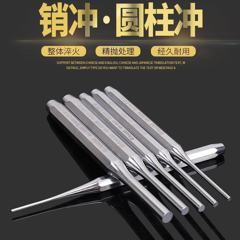 13件套销冲组套6件套圆柱冲5件套组合销冲子圆锥冲定位中心冲扁凿